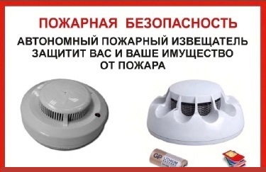 Установите в доме АДПИ!.