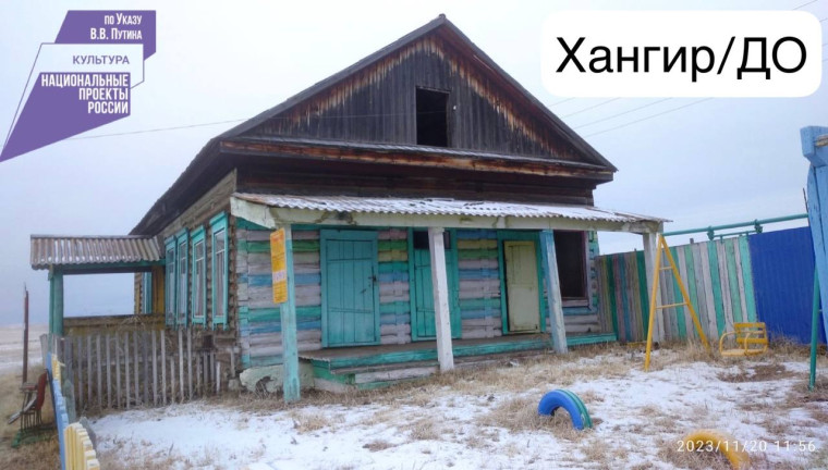 В Еравнинском районе обновят 2 дома культуры. В Еравнинском районе обновят 2 дома культуры.