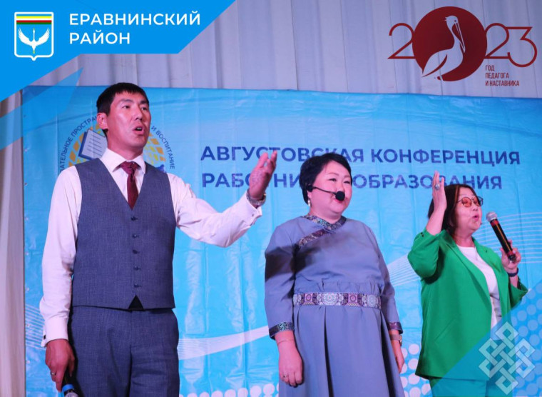 Более 200 работников образования Еравны собрались на августовской конференции. Более 200 работников образования Еравны собрались на августовской конференции.