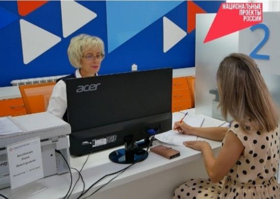 Модернизация центров занятости населения. Модернизация центров занятости населения.