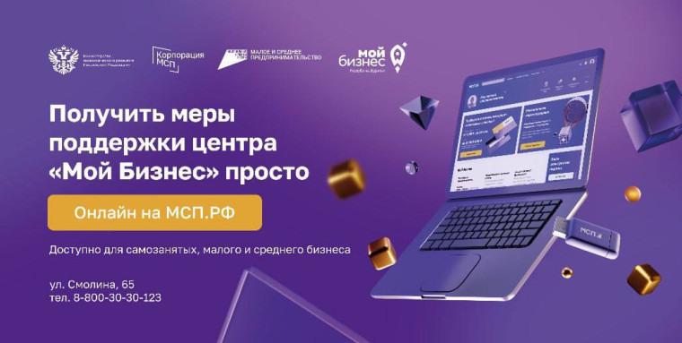 Работаете в районе и хотите получать господдержку в центре «Мой Бизнес» быстрее и проще?. Работаете в районе и хотите получать господдержку в центре «Мой Бизнес» быстрее и проще?.